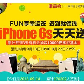 优惠券：唯品会 签到领 满10-10/20-20/30-30券