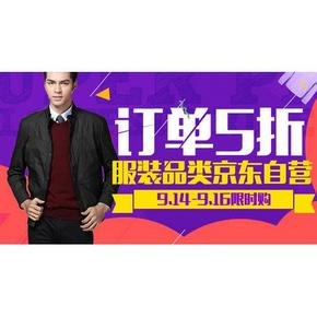 促销活动：京东  男女式秋衣/睡衣/内衣裤等 下单立减50%