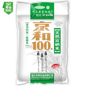 营养健康 # 京和100 富硒米5斤 18.5元包邮