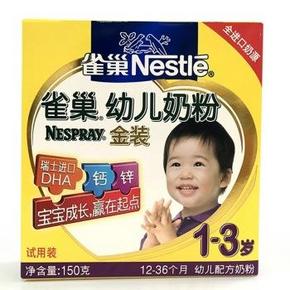 手慢无# 雀巢(Nestle) 幼儿 奶粉盒装150g 9.9元