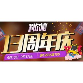 促销活动：京东 科尔沁牛肉干 满199-100