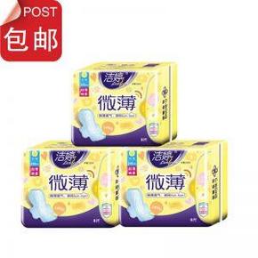 白菜价# 洁婷 微薄棉柔卫生巾245mm*8片*3包  9.9元包邮