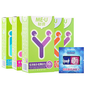 秘诱 避孕套安全套40只+ 赠秘诱随机5片+情趣骰子 39元