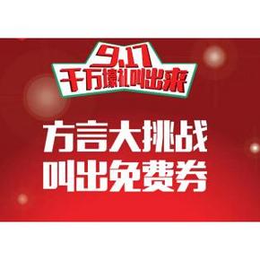 必胜客宅急 扫二维码 送免费券！