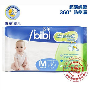手机端：五羊 fbibi 智能棉柔婴儿纸尿裤 M码10片 4.9元(6.9，3件7折）