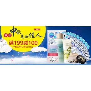 促销活动：京东全球购 美妆护肤 满199减100