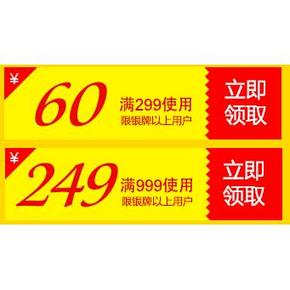 优惠券：京东 惊天满减第4季 满299-60/599-120等券