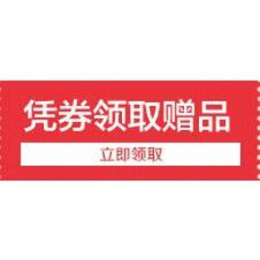 手慢无券# 京东 欧莱雅100京券 10点开抢 可得0元单！