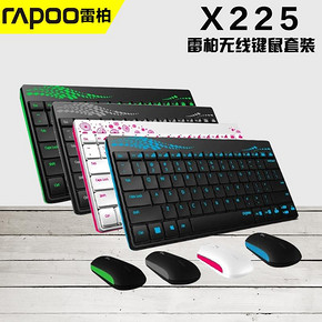 雷柏 8000/X225 经典无线键盘鼠标套装 55元包邮