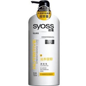 白菜价# 丝蕴 滋养强韧润发乳750ml  9.9元(手机端)