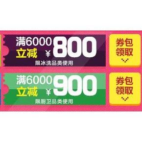 促销活动：京东 家电躺购节 礼券狂欢 厨卫1500-150~6000-900券