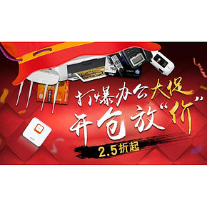 促销活动：苏宁易购 文具清仓大放价 全场100减50