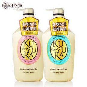 可悠然 美肌沐浴露 欣怡幽香550ml+恬静清香550ml 59.9元包邮