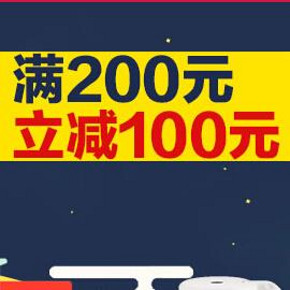 促销活动：速普母婴 中秋“惠”国庆 满200立减100