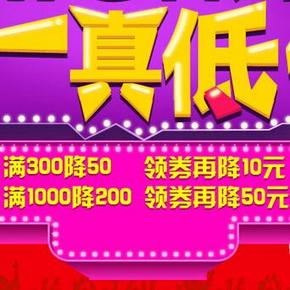 促销活动：国美在线 小家电 满300减60(叠加用券)