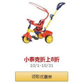促销活动# 亚马逊 Little Tikes 小泰克 玩具 8折码叠加399-100