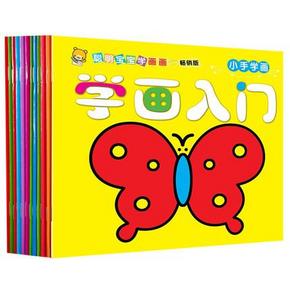 聪明宝宝学桦桦 学画入门12册(送蜡笔) 9.9元包邮(21.8-11.9)