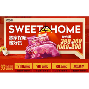 10点开启# 京东 白条活动  家居类白条 499-200神券