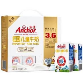 安佳 金装儿童牛奶  礼盒装125ml*16盒  新西兰进口 29.9元