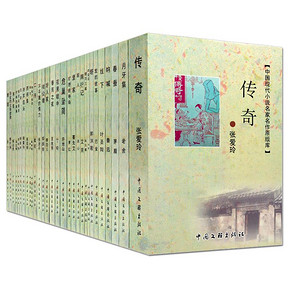 《中国现代名家名作小说集》(30册) 39元包邮(55-16)