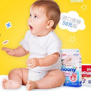 低价抢购：1号店  纸尿裤吉尼斯 10、12、15、19点低价抢购