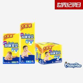 妈咪宝贝 均吸干爽纸尿裤S60/L40/XL32片 29.9元