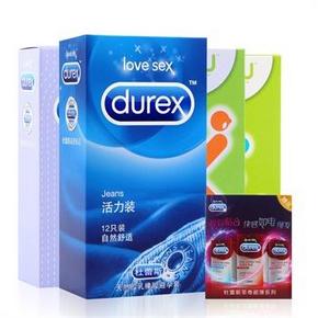 杜蕾斯 避孕套安全套 45只 59元包邮