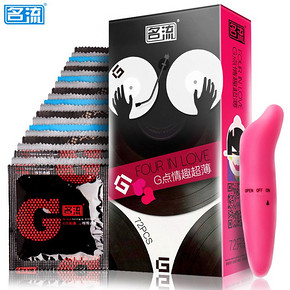 名流 G点情趣超薄安全套 72只礼盒装+海豚棒 29元包邮(49-20券)