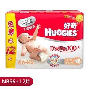 好奇 Huggies 银装 婴儿纸尿裤 新生儿NB66+12片 59元