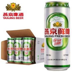 微信端：燕京啤酒 10度鲜啤 啤酒 整箱装 500ml12听x2箱 44.9元(2件5折)