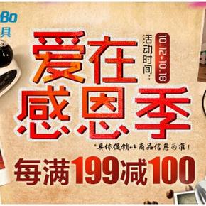 促销活动：京东商城 自营广博文具  每满199减100