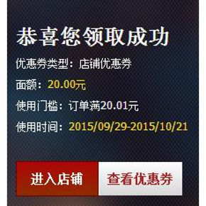 手慢无券# 天猫超市 华中生鲜 20元无门槛劵