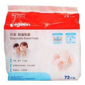 pigeon 贝亲 防溢乳垫 72片装 29.9元