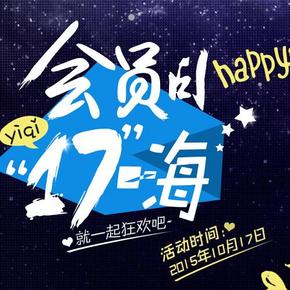 促销活动：苏宁易购 17日会员日 无敌券兑换/云钻加价购等