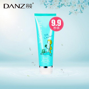 Danz 丹姿 WETCODE 水密码 透肌洗面奶100g 9.9元包邮