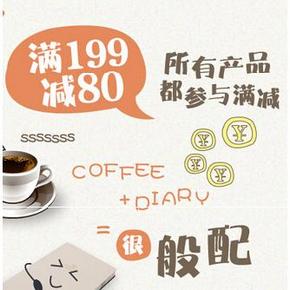 促销活动：京东商城 办公文具/耗材/食品 专题满199减80