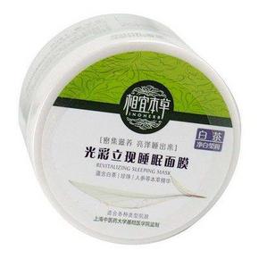 相宜本草 光彩立现睡眠面膜(莹润亮泽/净白莹润)135g 15元(可买5件)