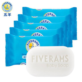 fiverams 五羊 宝宝洗衣皂 清香抑菌5包 9.9元包邮