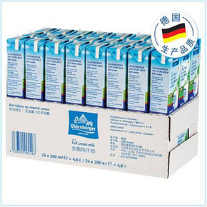 华东地区# 德货进口 欧德堡 全脂纯牛奶 200ml*24盒 43元包邮(63-20)