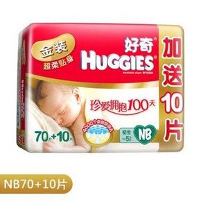 HUGGIES 好奇 金装超柔贴身 纸尿裤 NB70片+10片 74元包邮(84-10)