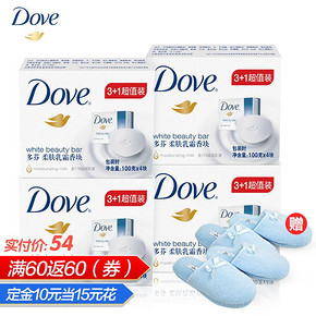 双11预售# 多芬柔肤乳霜香块100gx4x4盒+UL拖鞋x2双 54元(10元定金)