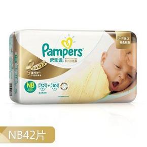 Pampers 帮宝适 特级棉柔系列中包装 NB42片 折41元(81，198-100)