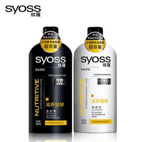 手慢无# Syoss 丝蕴 滋养强韧洗护套装500mlx2瓶 14元(7定金+7尾款)
