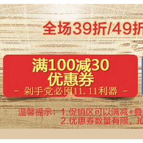 优惠券：京东 图书通用 微信扫码 领满100-30/满200-60券