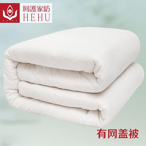呵护家纺 新疆长绒棉花夏凉被 3斤 多尺寸可选 39元包邮(59-20券)