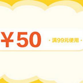 促销活动# 京东商城 零食蛋糕专场  满99减50