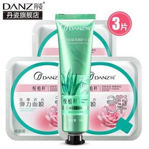 白菜价＃丹姿 水密码保湿滋润手霜 60g+玫瑰面膜3片 9.9元包邮