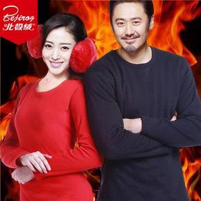 北极绒  黄金舒肤绒秋衣秋裤 男女保暖内衣  19.9元包邮