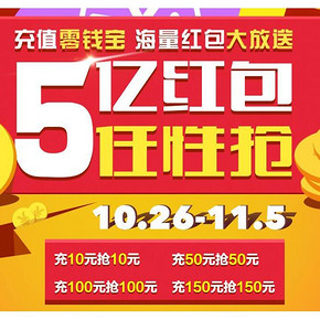 优惠券：苏宁易购 易付宝 充150抢150红包