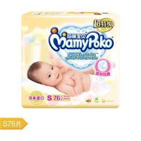 妈咪宝贝 超特级云柔绵抱婴儿纸尿裤 S76片 约60元(119，200-100)